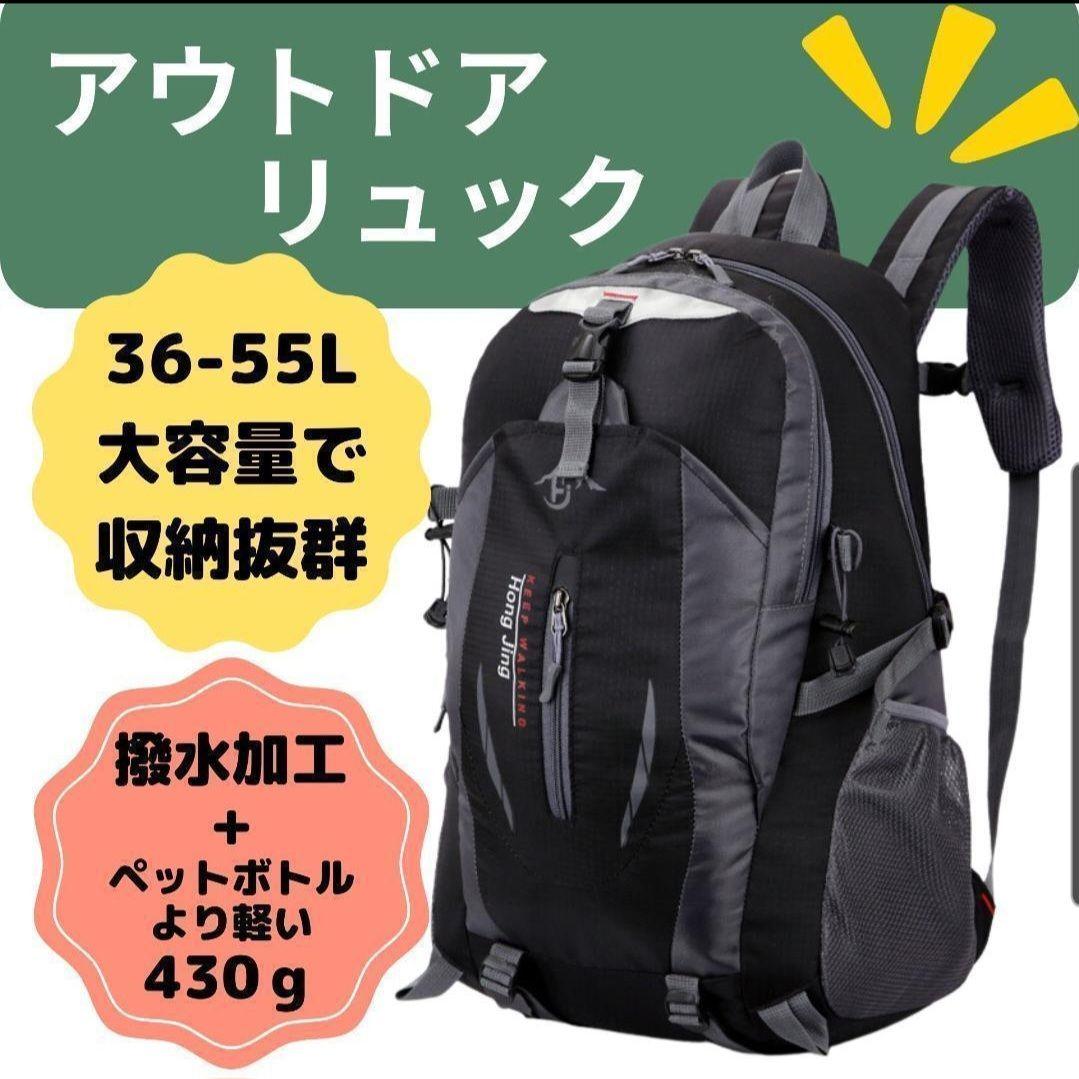 登山リュック バックパック 大容量 40L 軽量 防災バック ハイキング 撥水