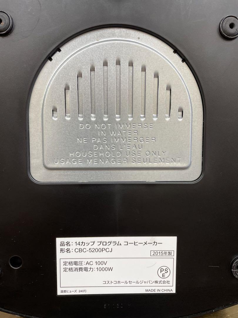 週末限定価格】クイジナート 14カップ CBC-5200PCJ - メルカリ
