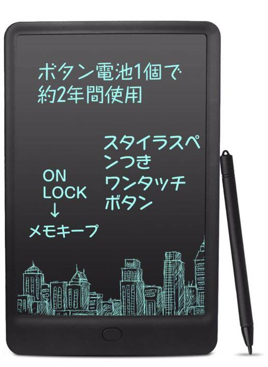 電子メモ帳 10インチデジタルメモ 電子メモパッド ワンタッチ消去