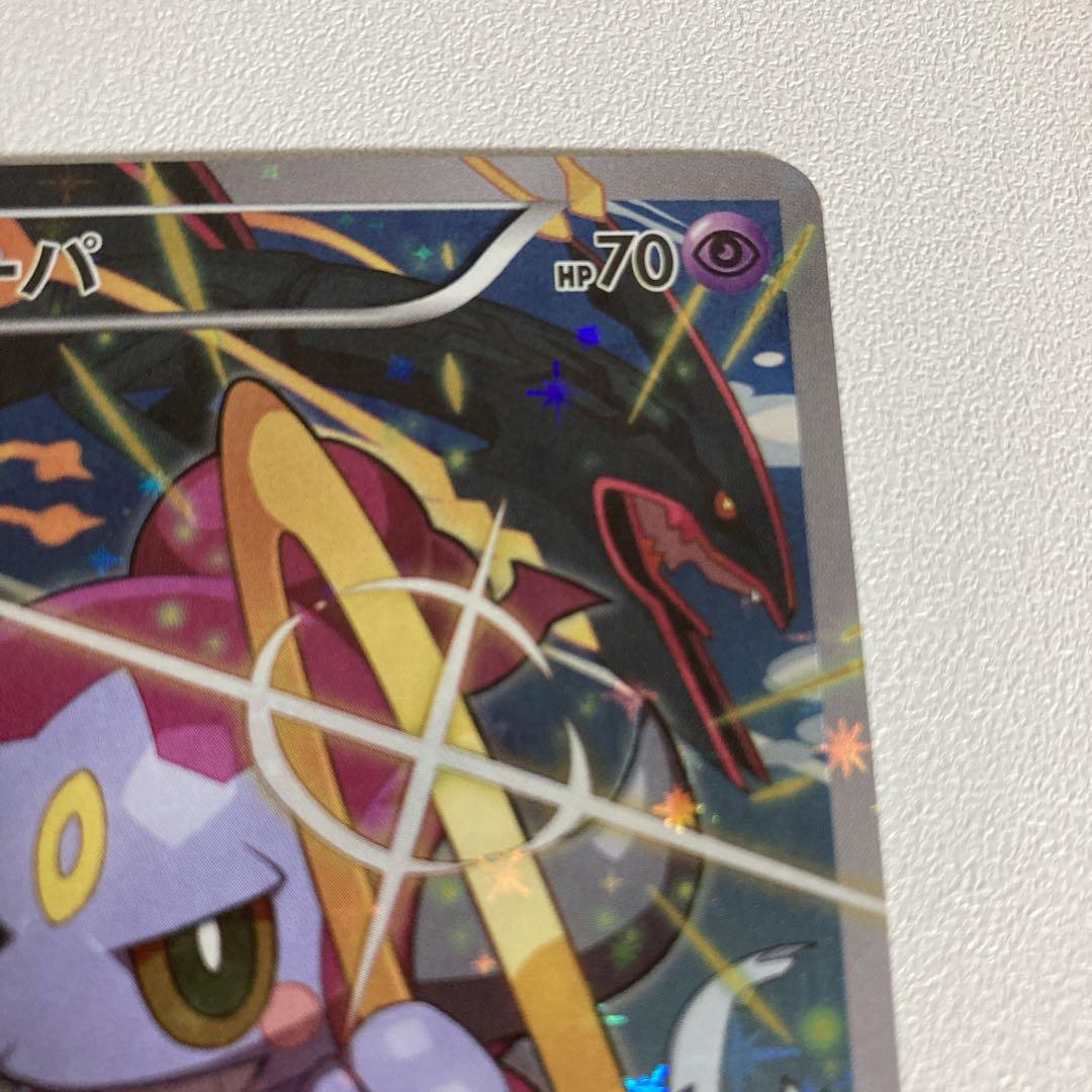ポケモンカード フーパ プロモ PROMO 155/XY-P - メルカリ