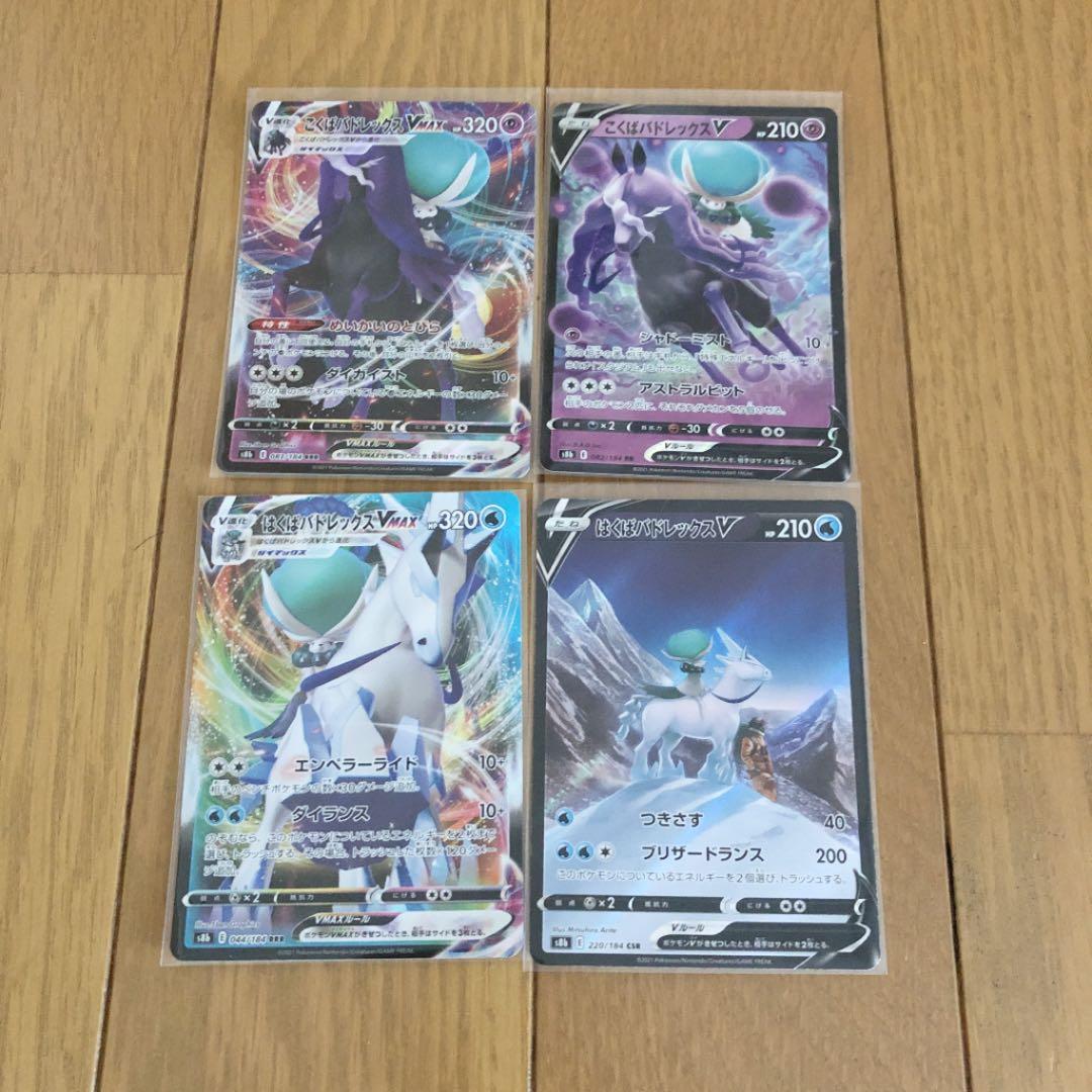 ポケモンカード 最終値下げ メルカリ