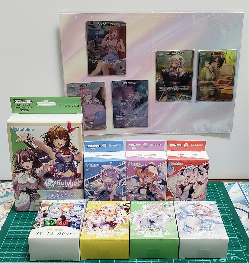 新品未開封 ホロライブカード ホロカ スタートデッキ 6種