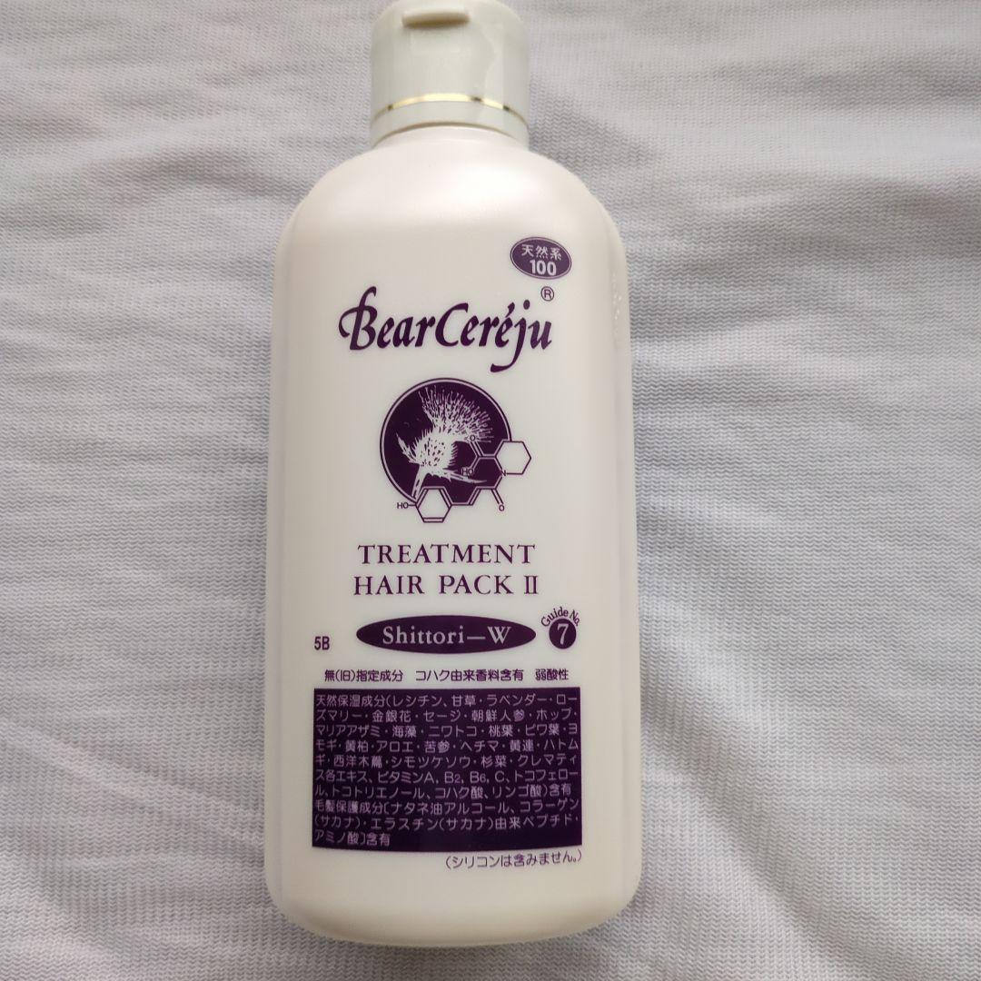 【新品/未使用】b.ris ヘアエッセンストリートメント ダメージリペア ×3本 新品 b.ris ビーリス ヘアエッセンス トリートメント ダメージ