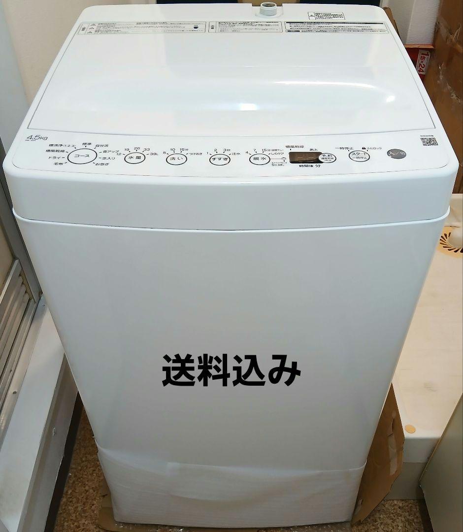 BW-45A 4.5kg 全自動縦型洗濯機 ホワイト 2022年製 ハイアール