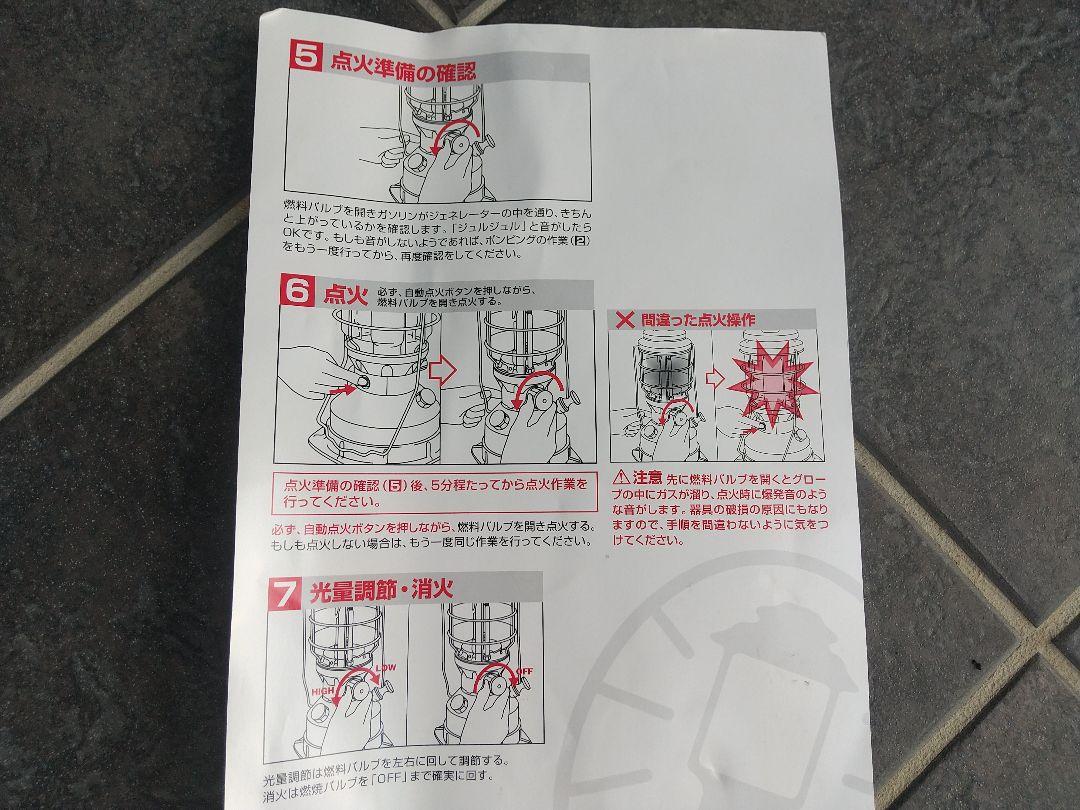 コールマン　ガソリン　ランタン　ノーススター　2000-750J