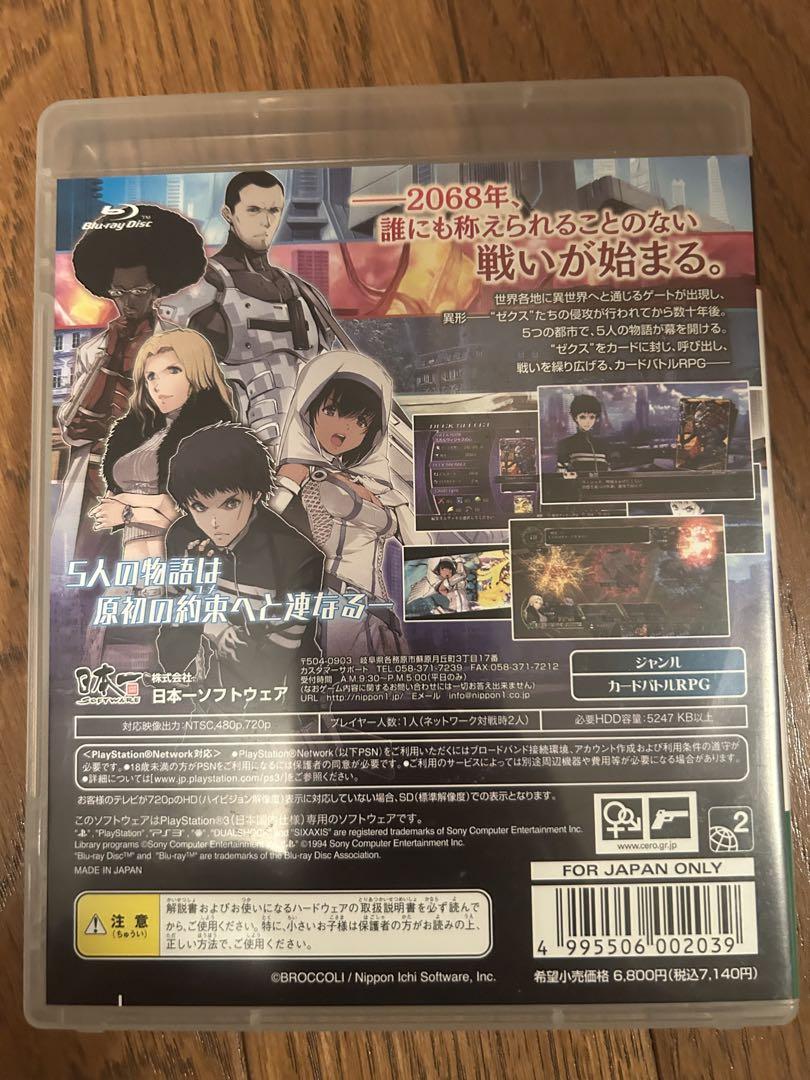 ps3 ZX絶界の聖戦 - メルカリ