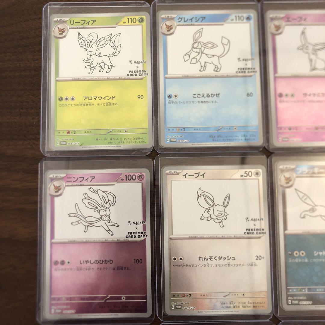 Yu Nagaba イーブイ 長場 プロモ 9枚セット ポケモンカードゲーム