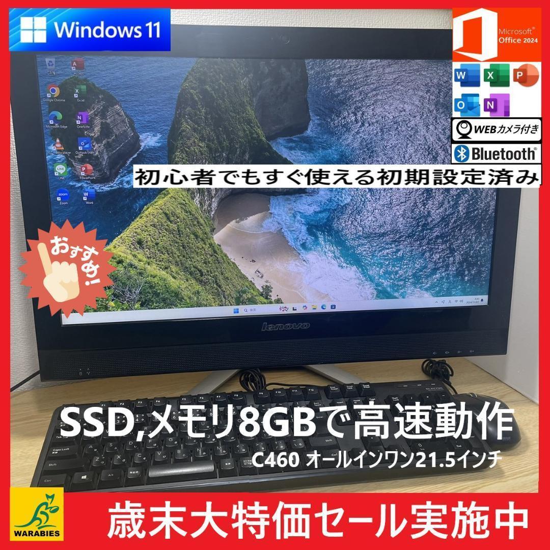 NPh0701Z SSD,初期設定済ワードエクセルすぐOK Lenovo一体型⑥