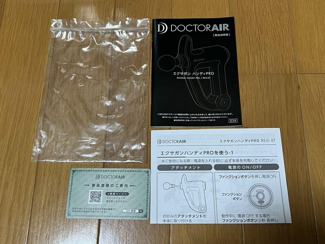 DOCTOR AIR エクサガンハンディPRO REG-07