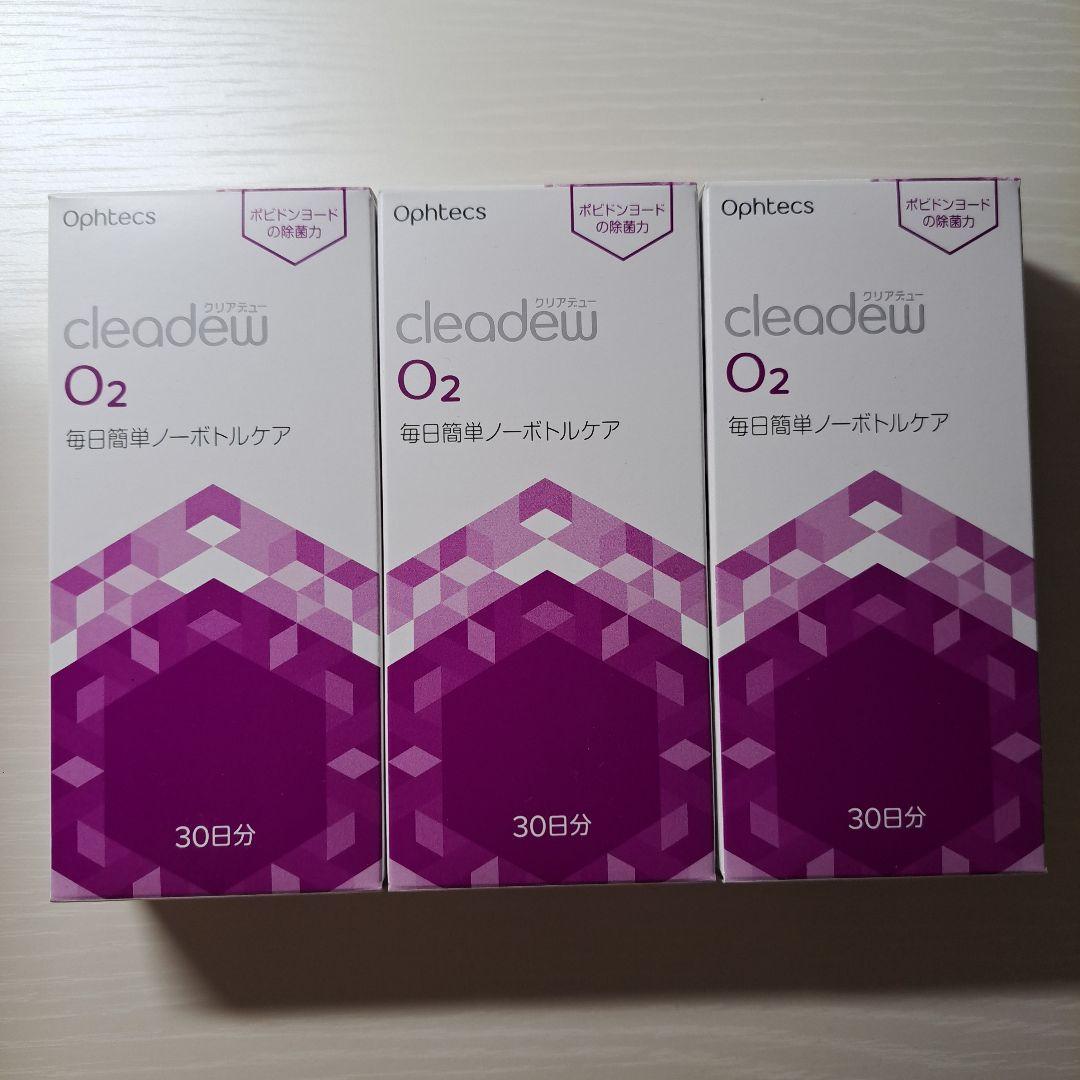 クリアデューO23箱