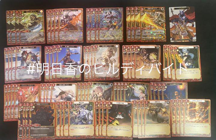 【即日発送】ビルディバイド 蒼き鳥は飛翔し、黒き豹は咆哮す UR以下4コン ビルディバイドTCG ブースターパック Vol.5 蒼き鳥は飛翔し