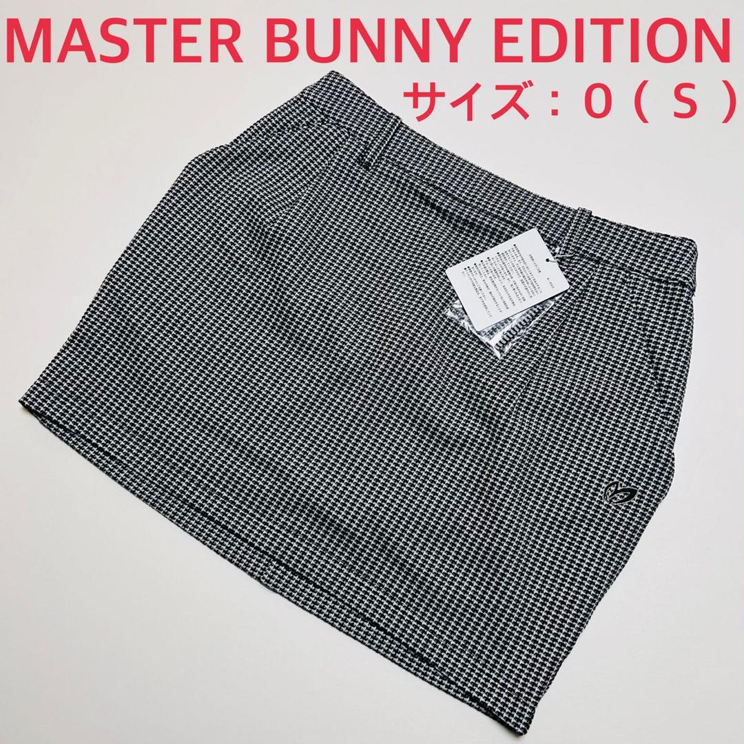 【新品、未使用】マスターバニーエディション　  スカート　レディース　サイズ：０