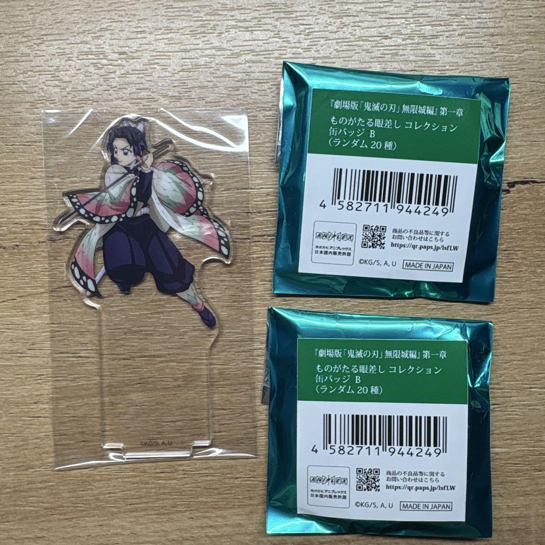 劇場版 鬼滅の刃 無限城編 激闘アクリルスタンド 胡蝶しのぶvs