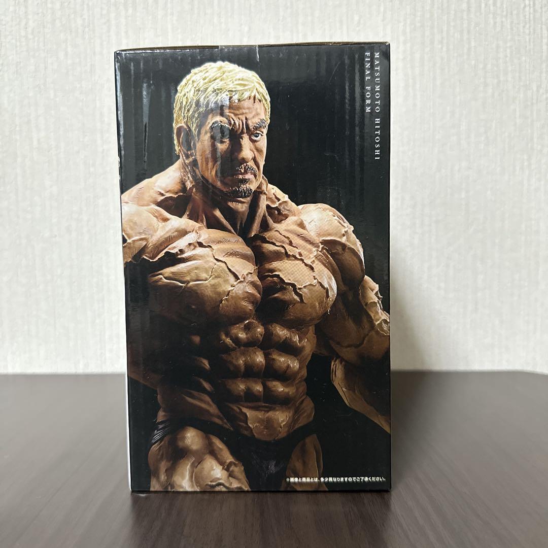 【最終値下げ】 新品未開封 松本人志フィギュア 最終形態 一番くじガキ使