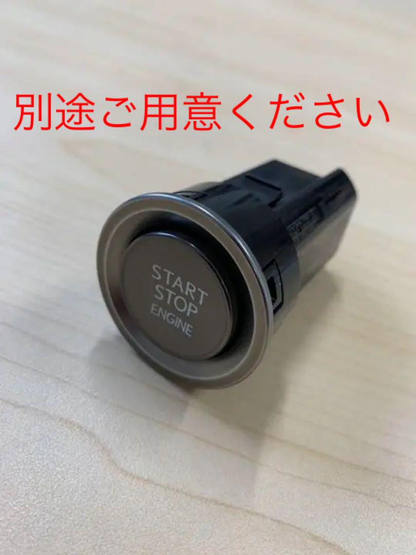 超人気高品質 レクサススタートスイッチダイハツ変換カプラー 超人気高品質 レクサススタートスイッチダイハツ変換カプラー
