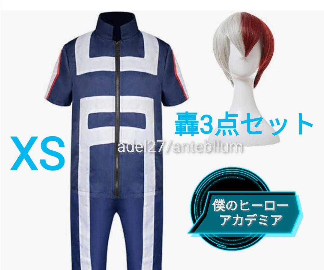 【フルセット】僕のヒーローアカデミア 轟焦凍 体操服 コスプレ 衣装 ウィッグ Amazon.co.jp: [T&Twenties] 僕のヒーローアカデミア コスプレ