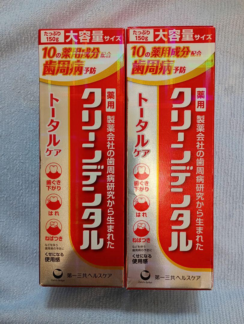 第一三共ヘルスケア 《セット販売》 第一三共ヘルスケア