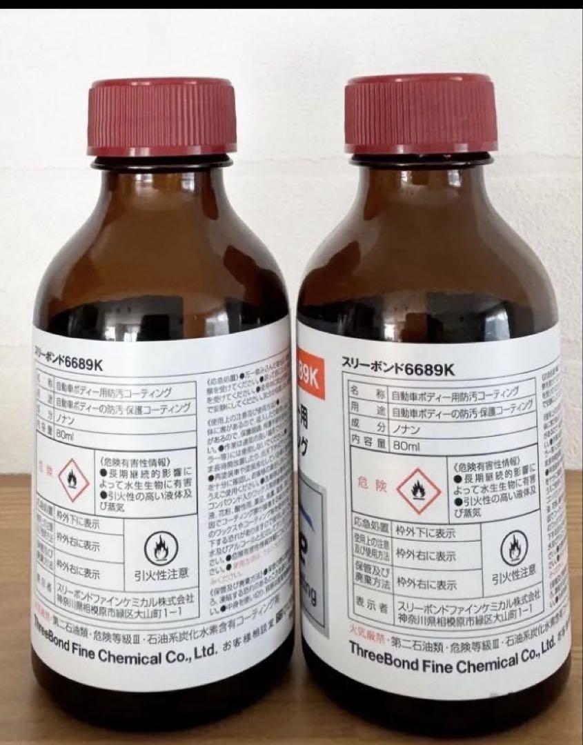 ウルトラグラスコーティングT-Fine 本剤 80ml 2本