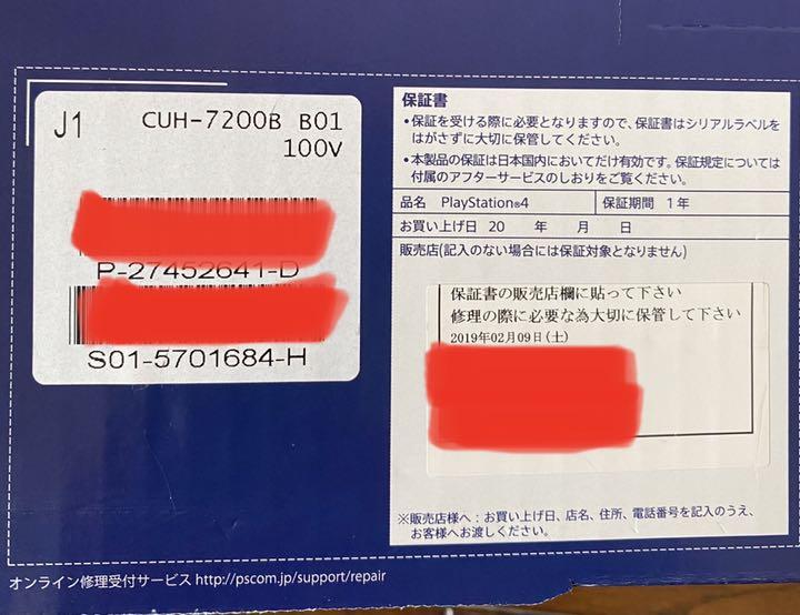 セール低価 プレステ4 pro CUH-7200BB01 本体1TB o41Lt-m21178244568 通販