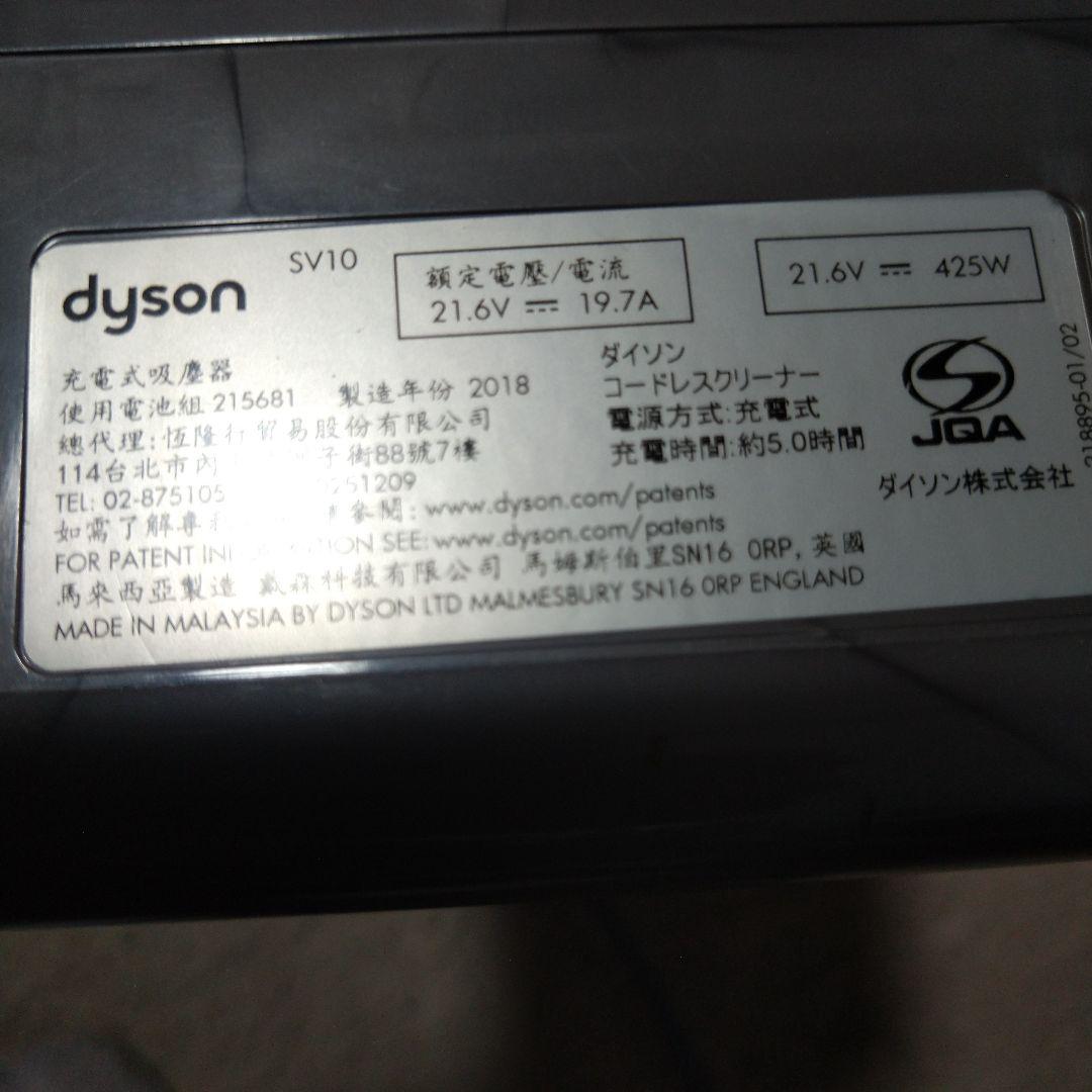 Dyson V8コードレス