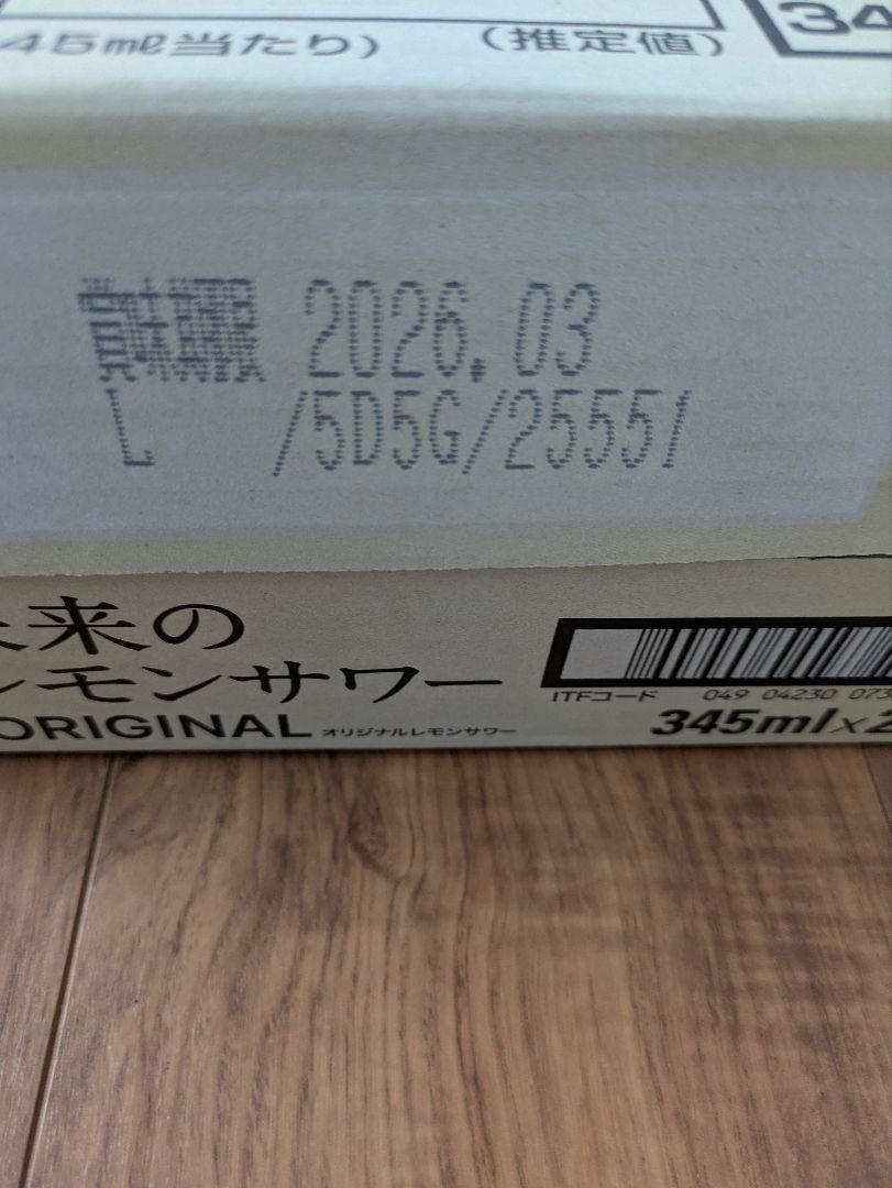 Asahi レモンサワー ORIGINAL 345ml x 24缶
