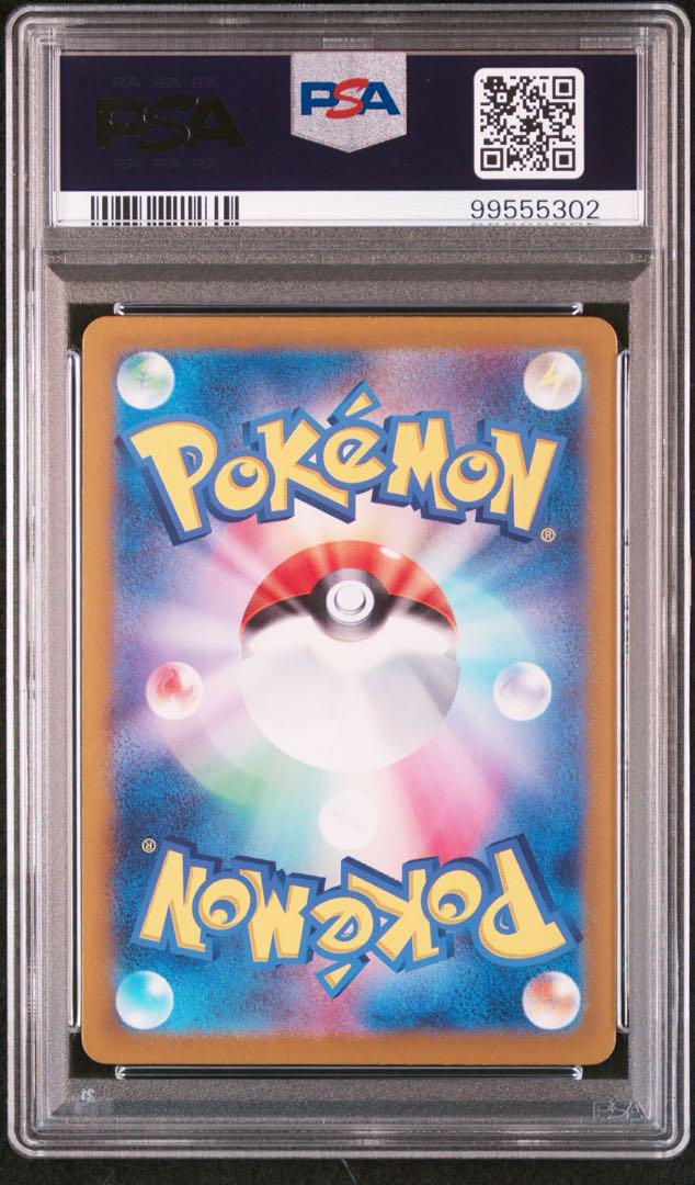 PSA10 コイキング AR 080/073 PSA10 コイキング AR 080/073