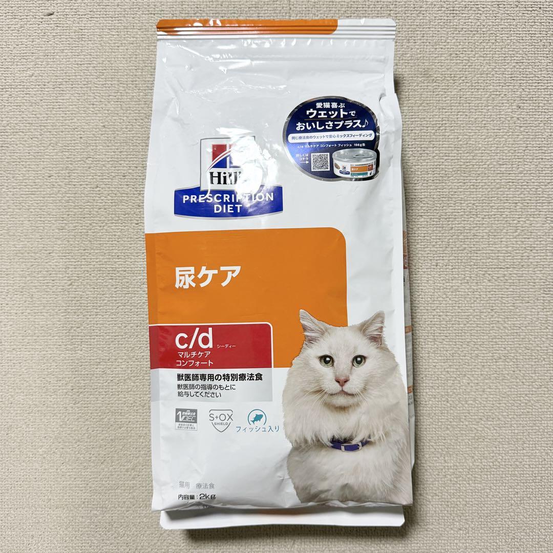 Hills c/d マルチケア コンフォート フィッシュ 猫用2kg 尿ケア