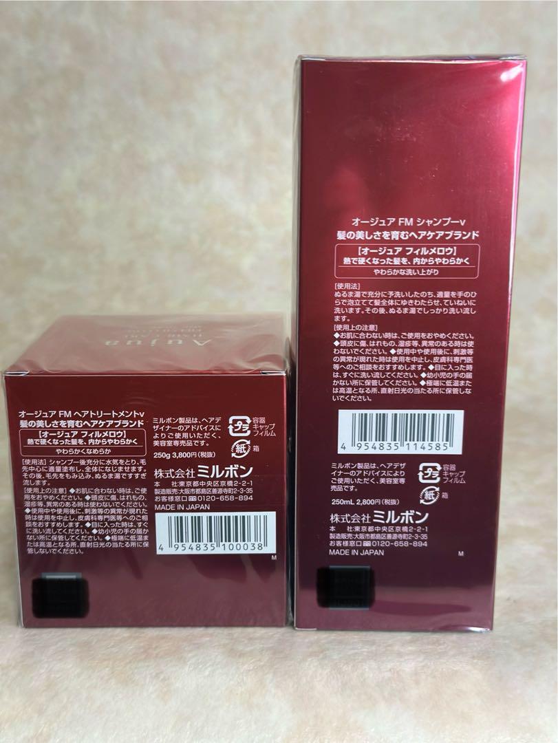 オージュア　フィルメロウ　シャンプー250ml&トリートメント250g