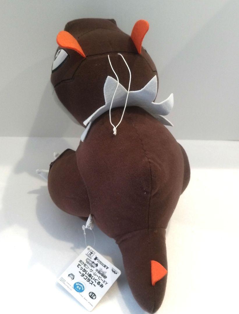 ポケモン チゴラス でっかい ぬいぐるみ 2014 ポケモン チゴラス でっかい ぬいぐるみ 2014 - メルカリ