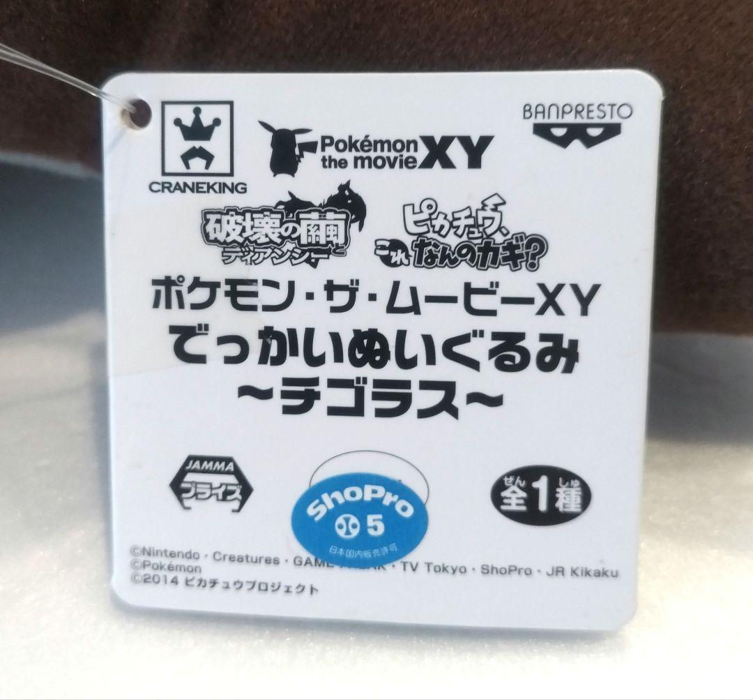 ポケモン チゴラス でっかい ぬいぐるみ 2014 ポケモン チゴラス でっかい ぬいぐるみ 2014 - メルカリ