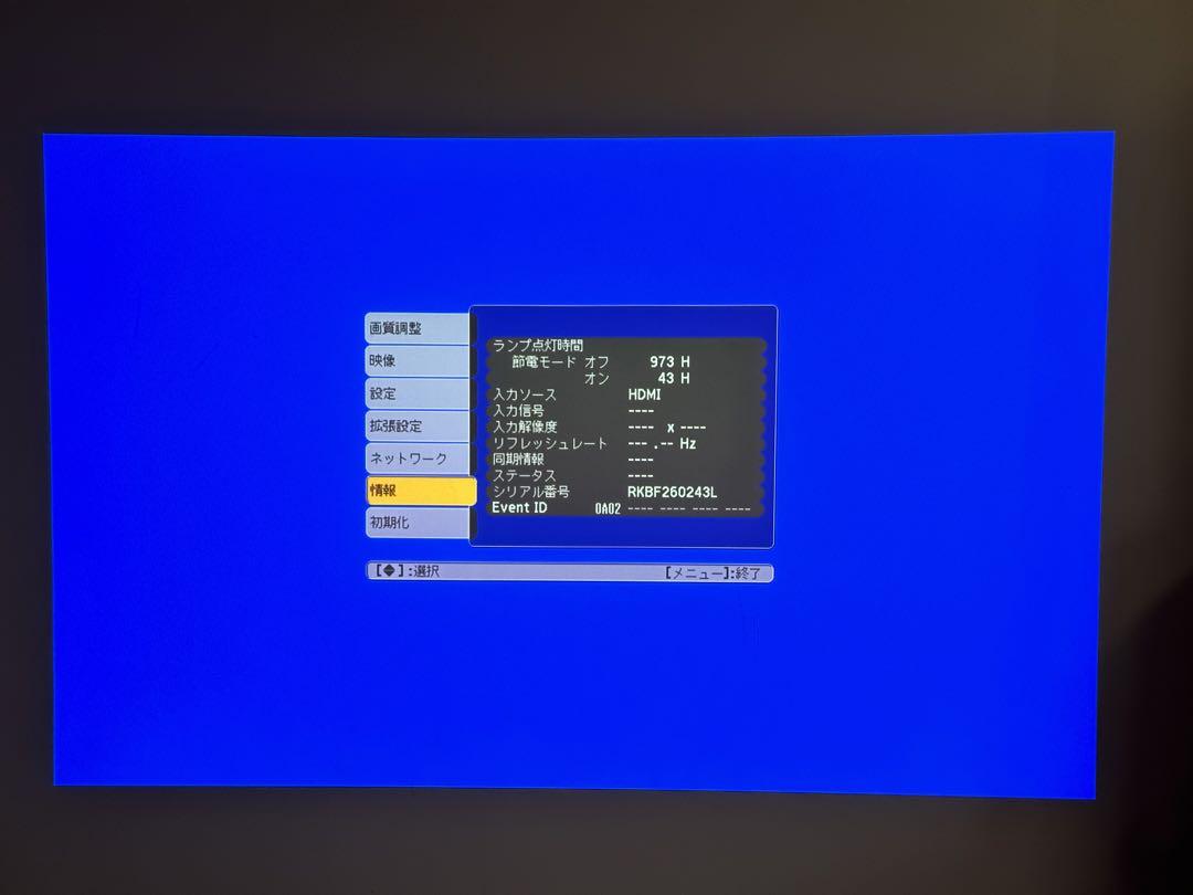エプソン　プロジェクター　EB-1945W