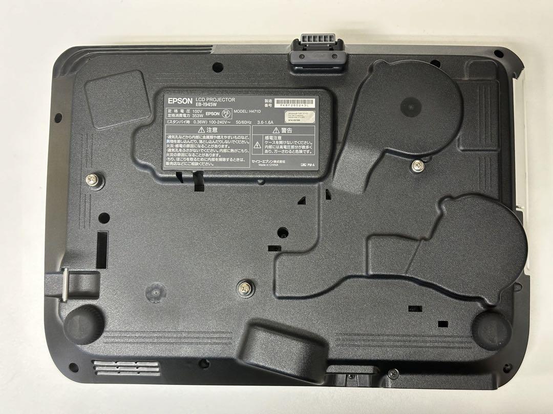 エプソン　プロジェクター　EB-1945W