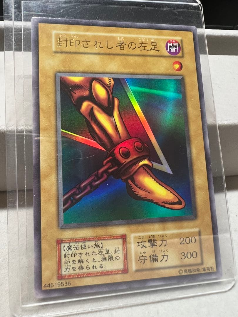 【激安通販】 遊戯王 封印されし者の左足 vol.3 初期やや傷や汚れあり 5☆大好評！