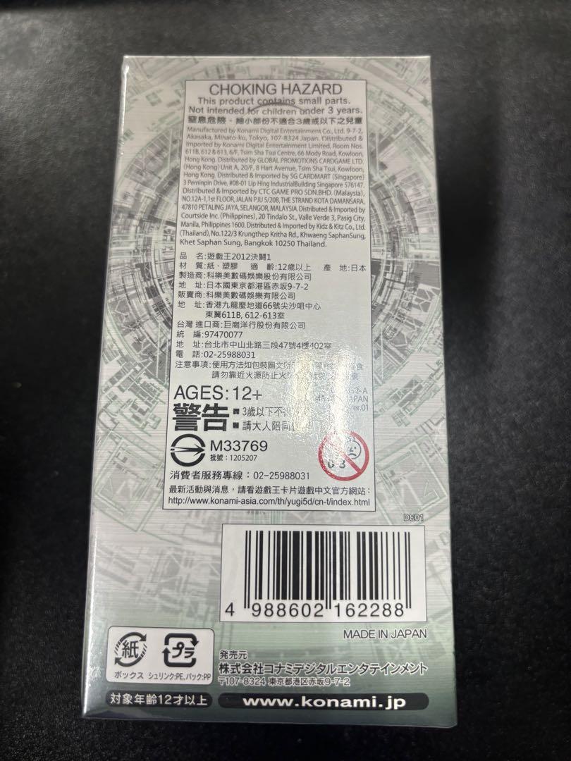 遊戯王 デュエリストエディション vol.1 未開封 Pack
