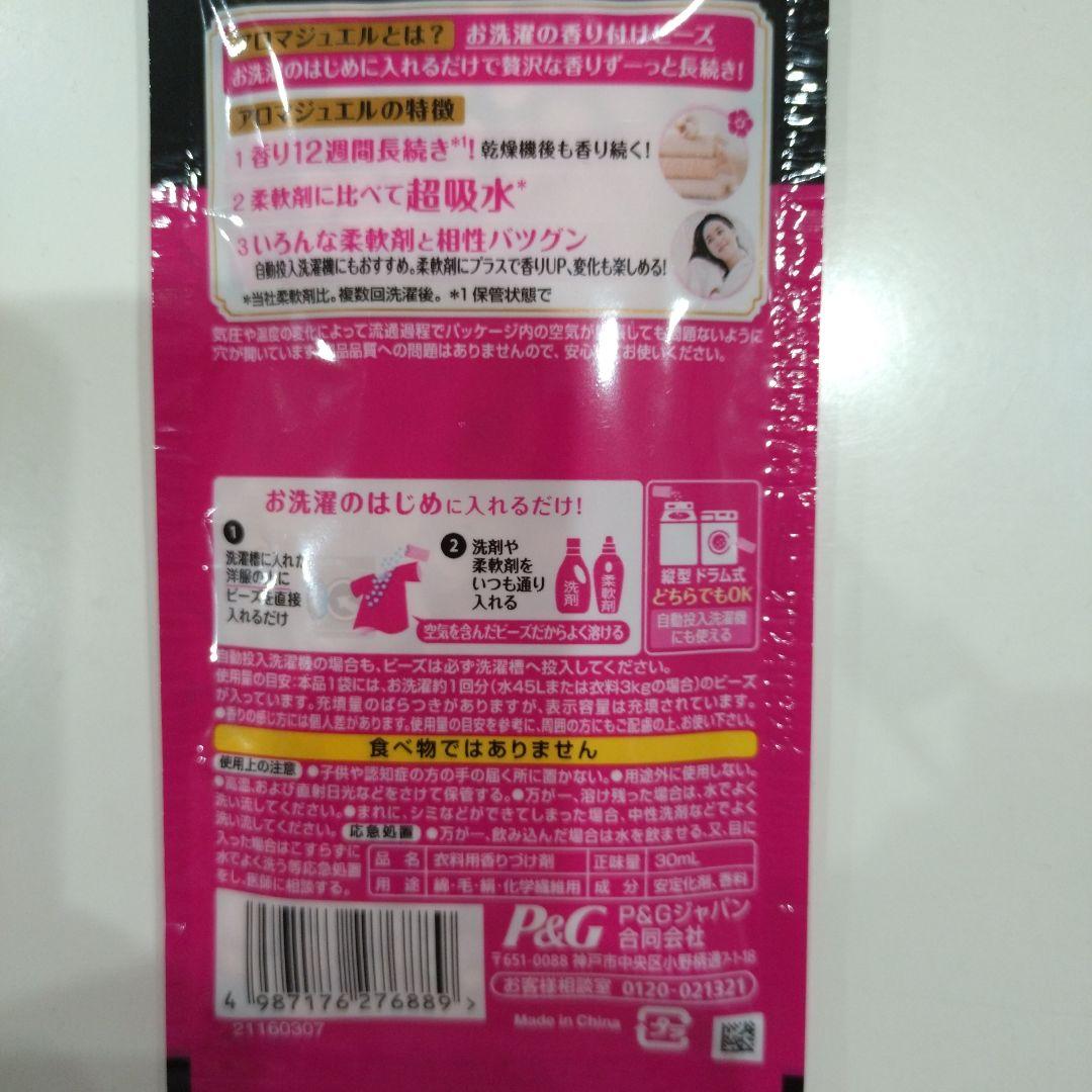 香り付けビーズ アロマジュエル