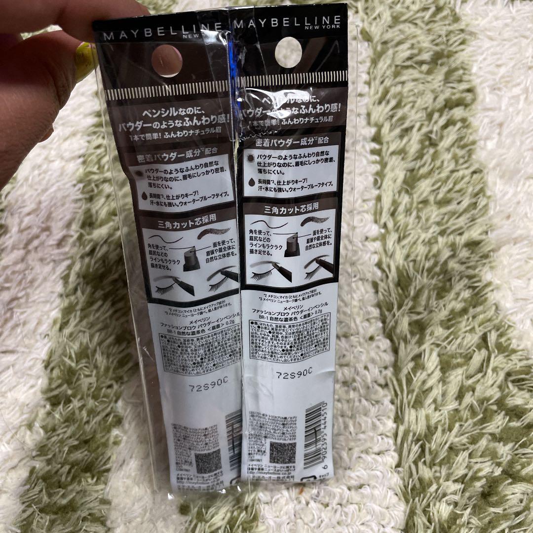Maybelline Brow Ultra Fluffy ペンシル2本セット