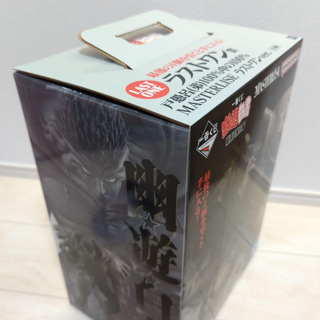 卍 幽遊白書