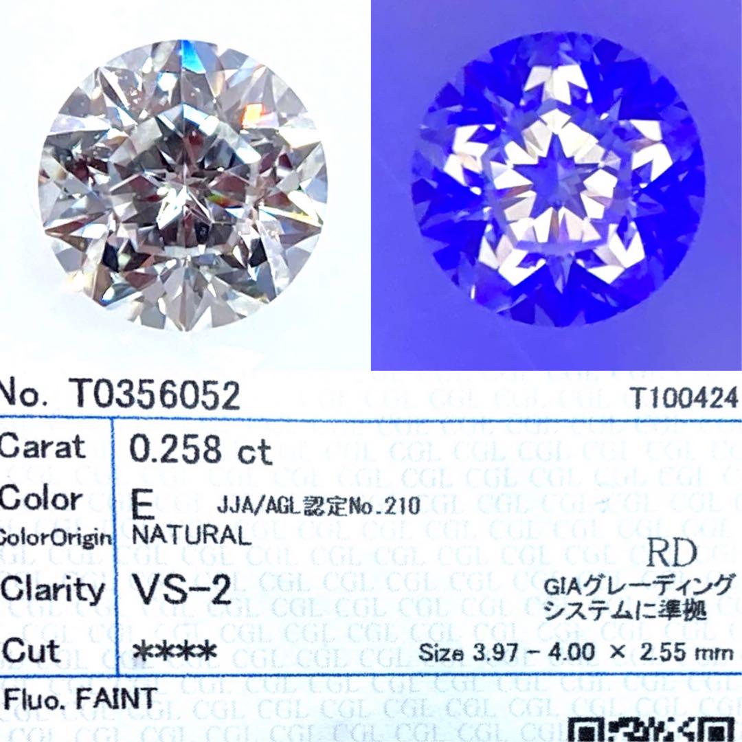 ダイヤモンド ルース 0.258ct No.41755