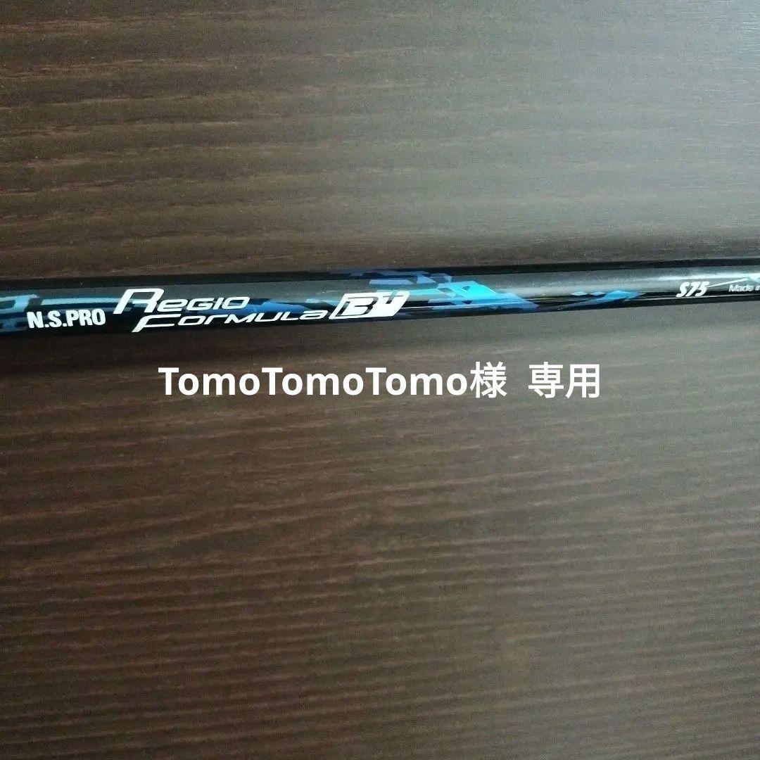 N.S.PRO レジオフォーミュラ B+ 75S ピンスリーブ