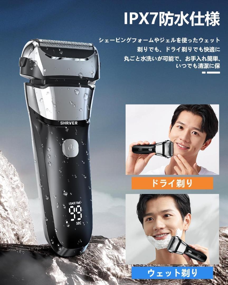 電気シェーバー FK-608 IPX7防水 髭剃り 往復式 お風呂 低騒音 - メルカリ