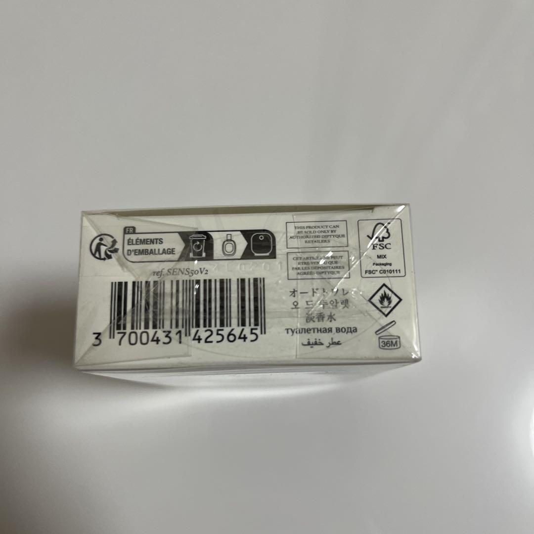 オーデサンス 50ml