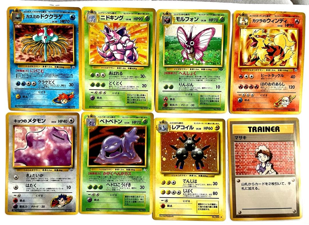 旧裏 ポケカ 無作為8枚セット!