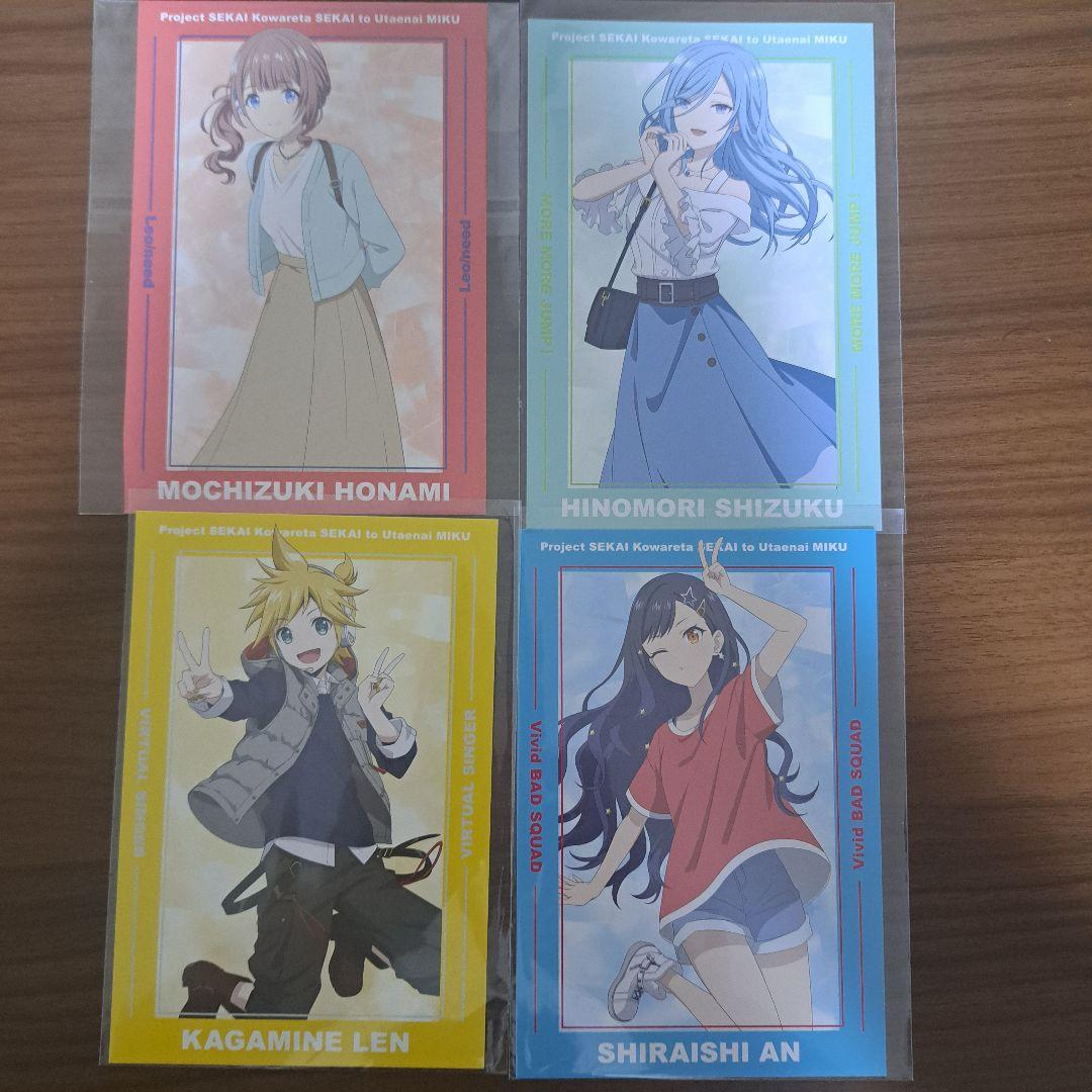 プロセカ まとめ売り