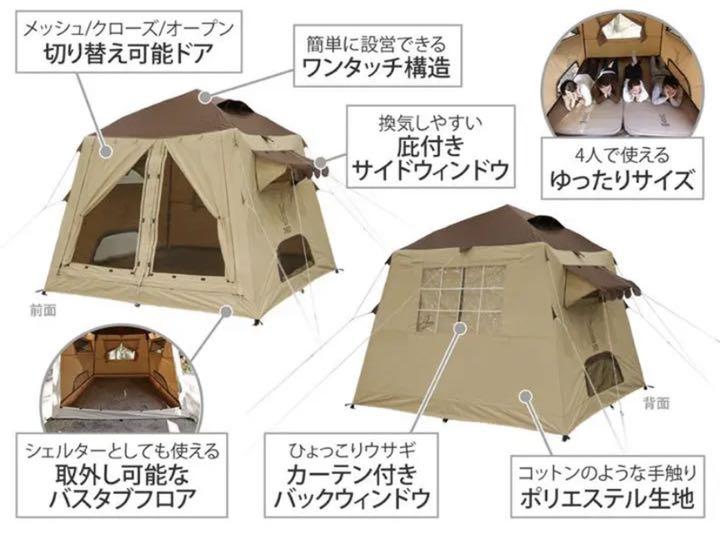 限定SALE人気 新品未使用 DOD おうちテント T4-825-BR 6NMxA-m21187869748 超特価国産