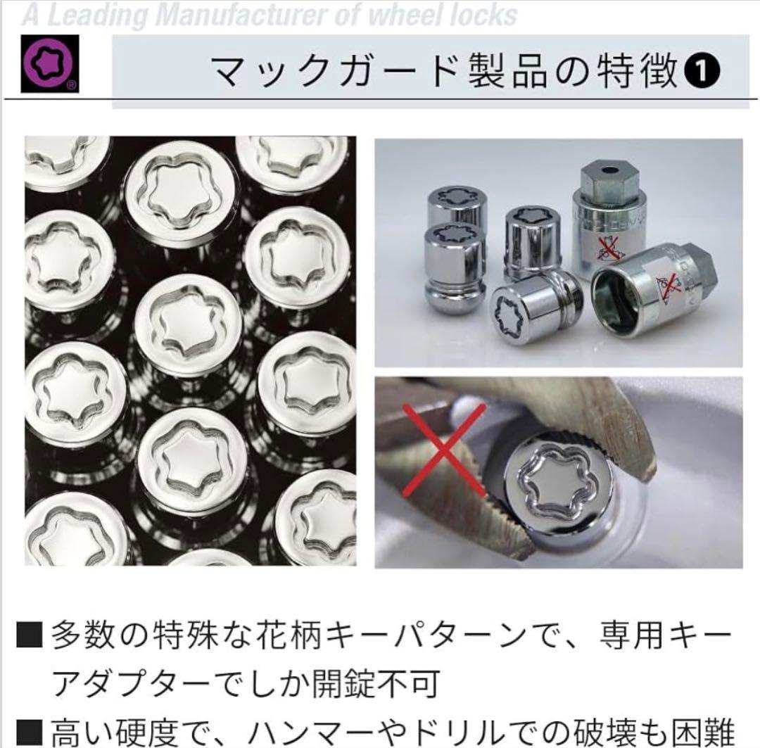 ホイールインストールキット