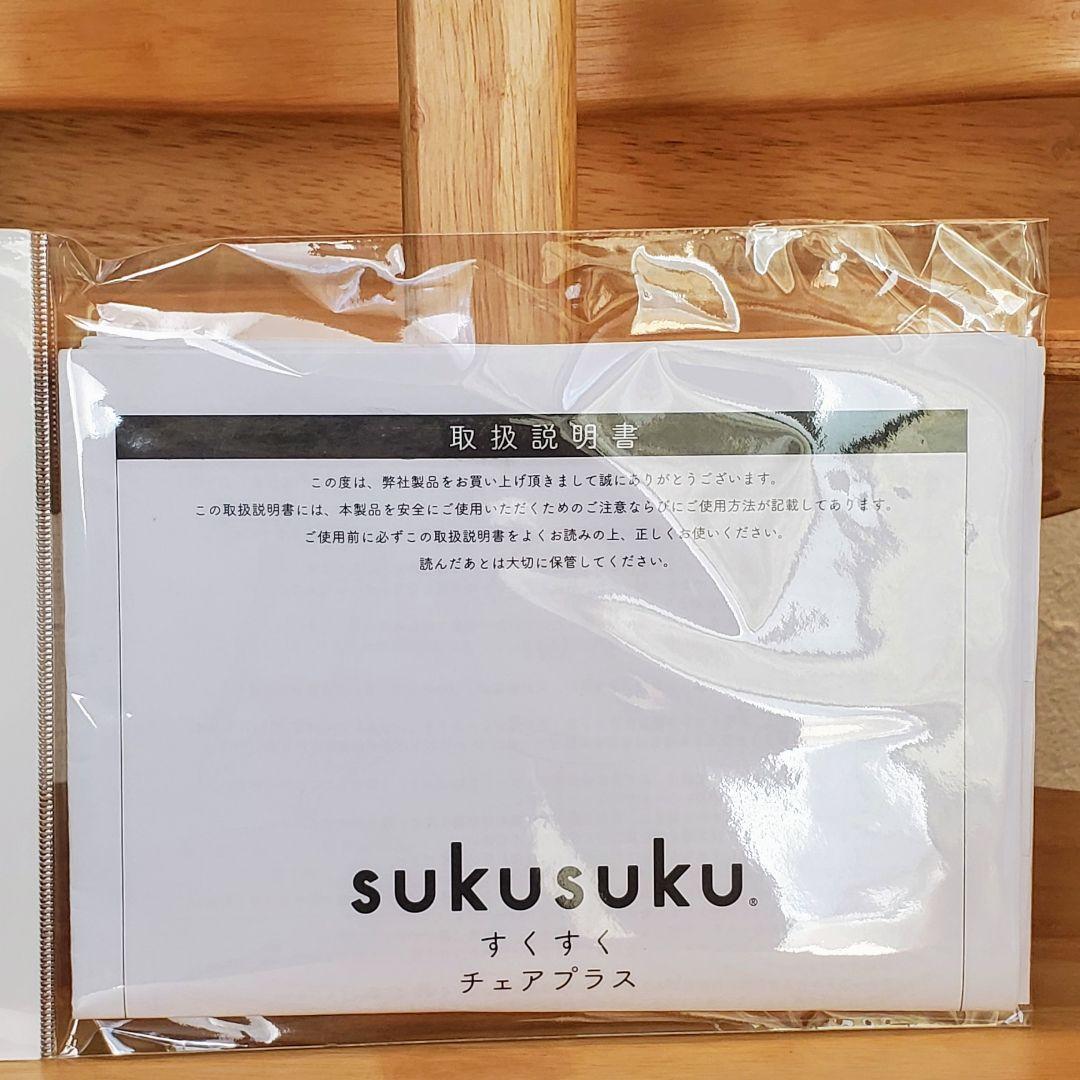 【美品】 大和屋 すくすくチェアスリムプラス テーブル付