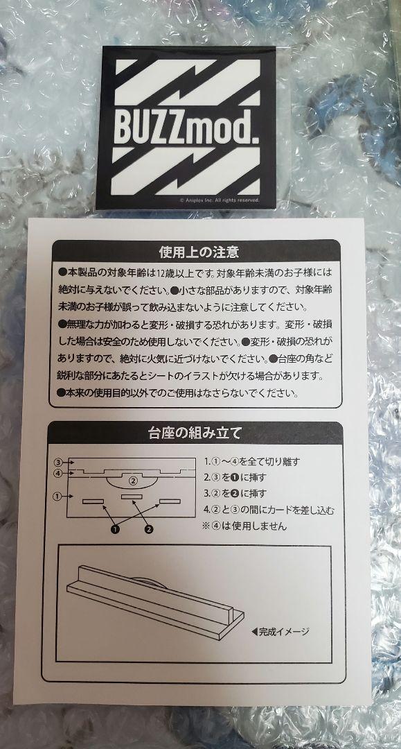 鬼滅の刃 時透無一郎 buzzmod