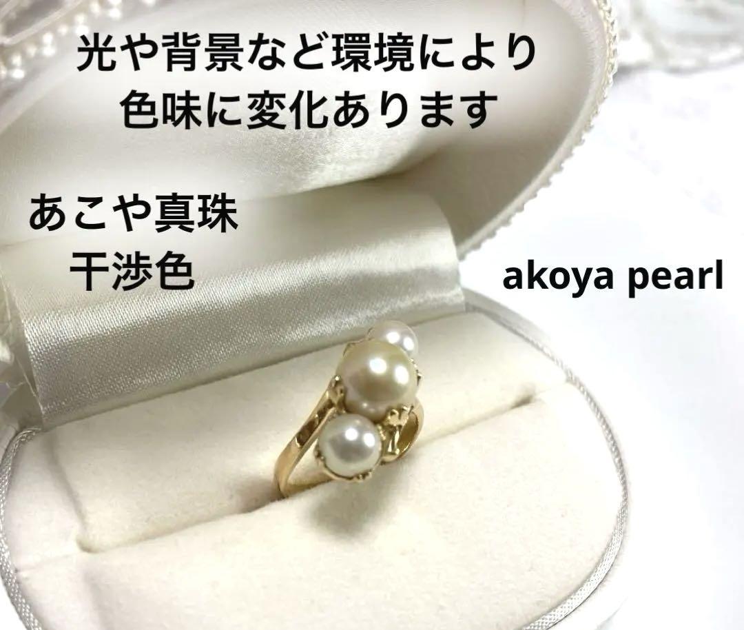 K18 18金750ゴールド　あこや真珠リング　天然パール本真珠K18刻印　9号