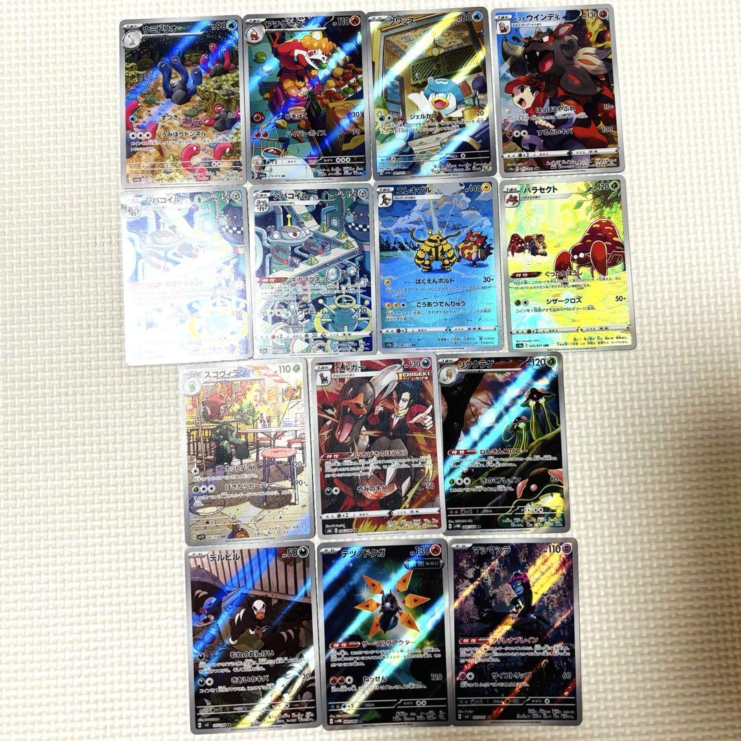 ポケモンカード ar chr 計36まとめ売り ポケモンカード AR.CHRまとめ売り500枚