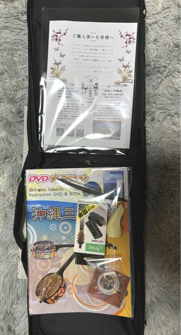 【Ayaco】【初心者向け三線セット】 はまりよー三線セット 新品